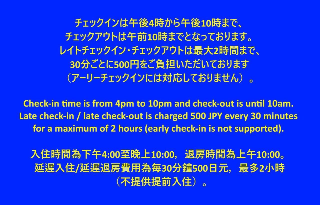 Guest House Meets Okayama All Private Room Hostel المظهر الخارجي الصورة
